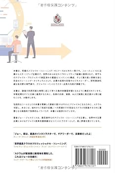 O'Reilly アジャイル スクラム セット O'Reilly アジャイル スクラム セット スクラム実践者が知るべき